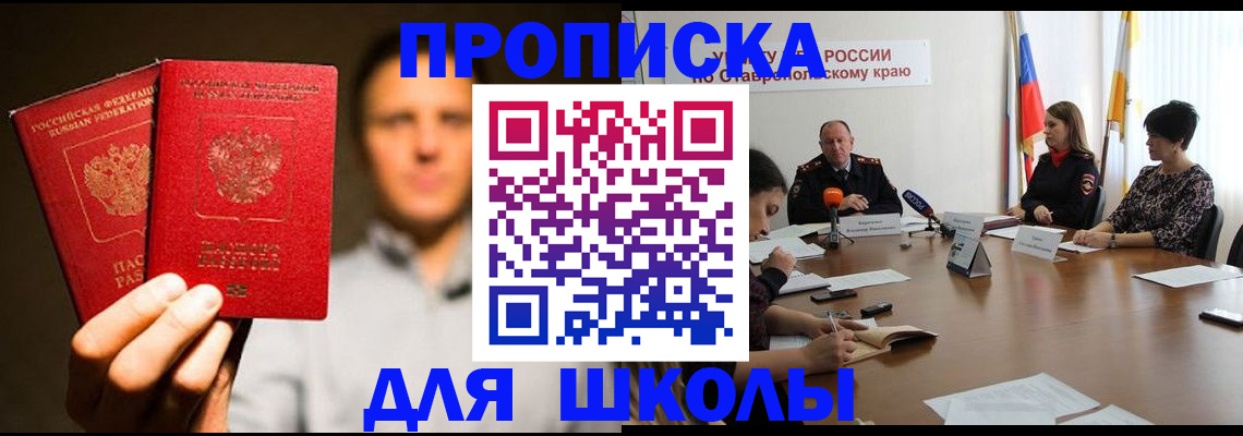 временная регистрация законно в Ворсме