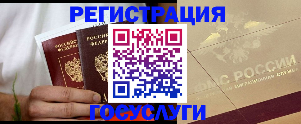 временная регистрация надежно в Ворсме