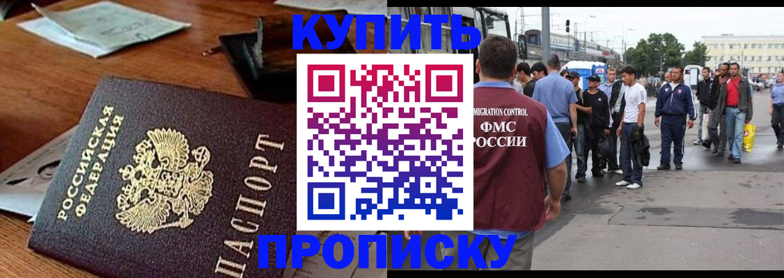 прописка для кредита в Ворсме